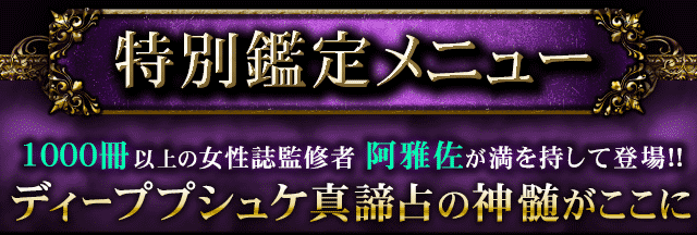 値下げ❗️占いの世界 vol.1〜286 占界の重鎮が30年秘匿】S級的中秘蔵鑑定◇伊藤璃香 密教姓明術 - Ameba