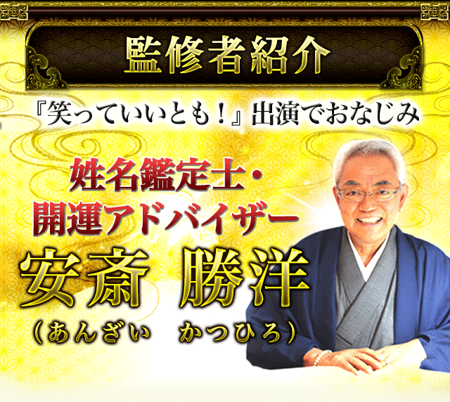 監修者紹介