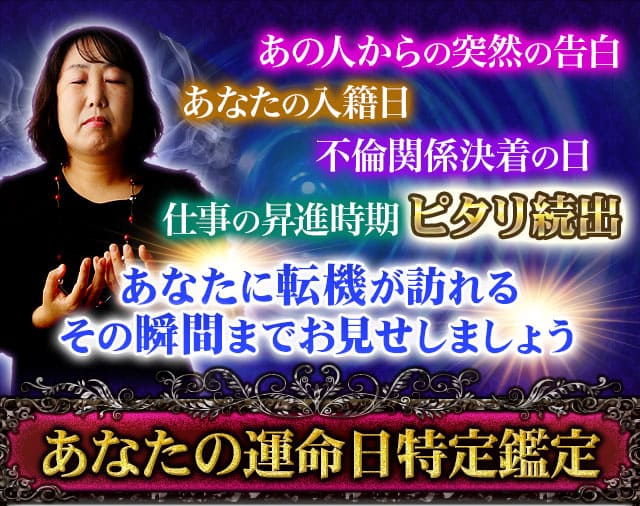 口コミ満点ズラリ【第三の眼で核心暴く】類なき未来透視者 馬場小歌 | cocoloni占い館 Moon