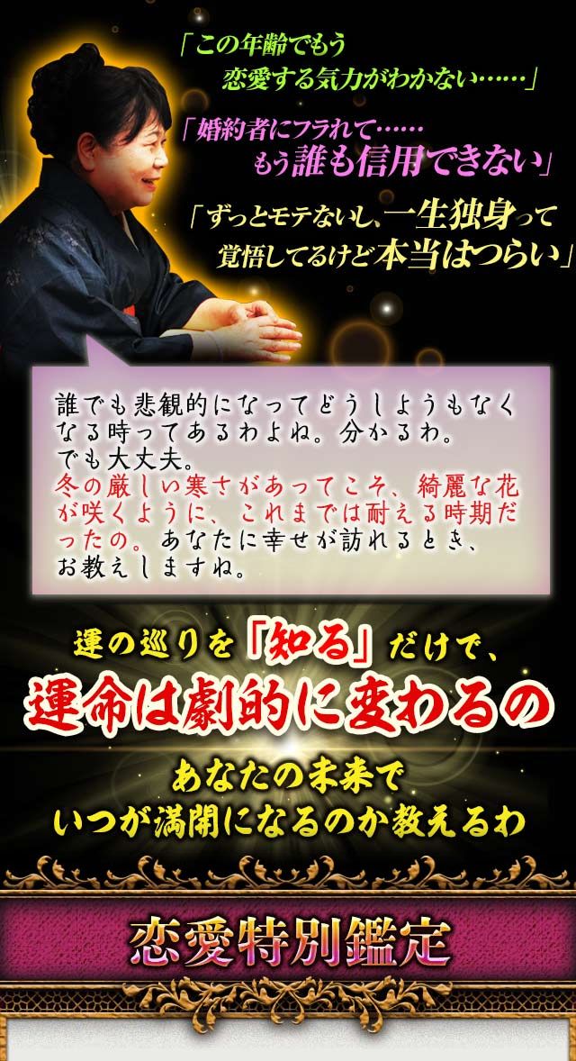 どん底救う/宿願成就【京阪神の駆け込み寺】琵琶湖の守り母/唐沢 どん底救う/宿願成就【京阪神の駆け込み寺】琵琶湖の守り母/唐沢