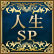 SP