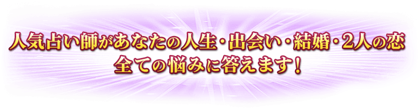 今、占ってもらいたい!!』占い師集結!!星ひとみ・木下レオン・シウマ・大串ノリコ・村野弘味・ぷりあでぃす玲奈 話題沸騰！大人気占い師特集 |  cocoloni占い館 Moon