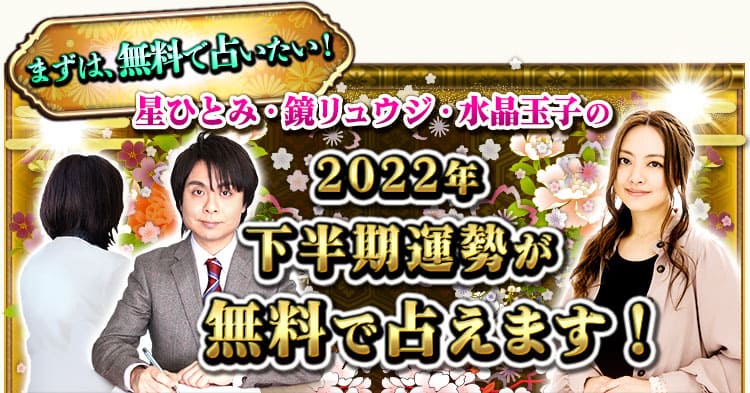 総勢18名☆大人気占い師の鑑定を完全網羅！cocoloni占い館 Moon Presents2022年下半期運勢大特集！！ | cocoloni占い館  Moon