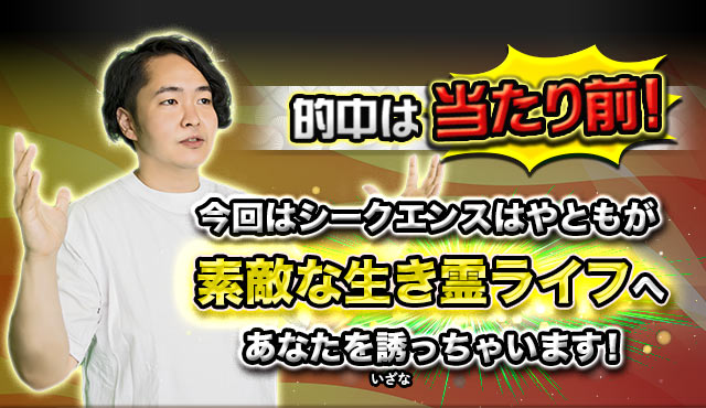 ズバ当て占い芸人特集】恋も仕事もあなたの人生すべてを特別鑑定SP | cocoloni占い館 Moon