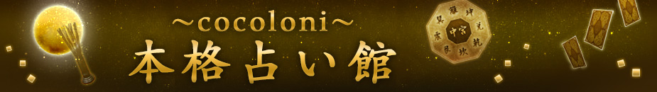 ̵���ꤤ���ܳ��ꤤ����ʤ� -cocoloni-�ܳ��ꤤ��