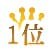 1��