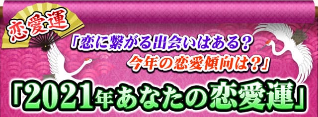 21年運勢特集 超人気占い師5人がズラリ勢ぞろい 豪華コラボ鑑定 楽天占い