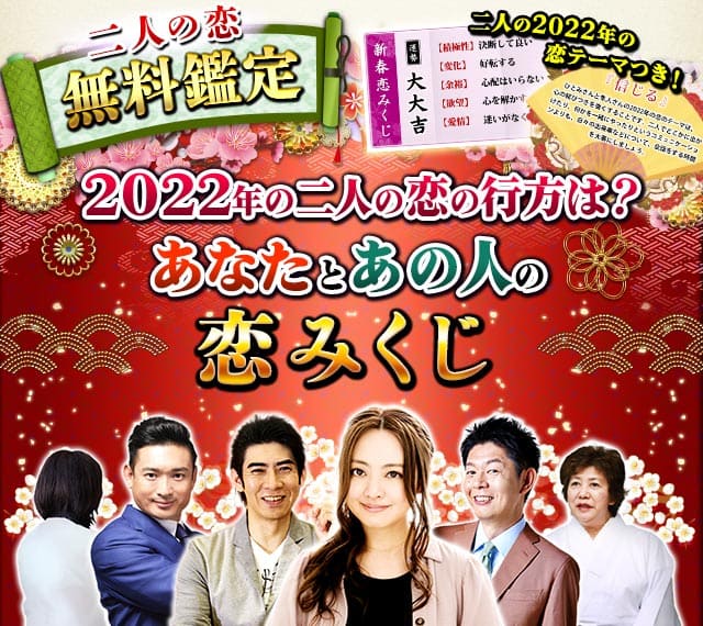 22年運勢特集 Tvで大活躍の人気占い師6人があなたの1年を占う 楽天占い