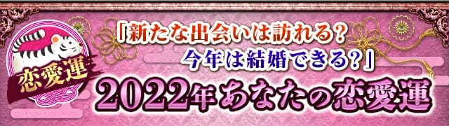 22年運勢特集 Tvで大活躍の人気占い師6人があなたの1年を占う 楽天占い