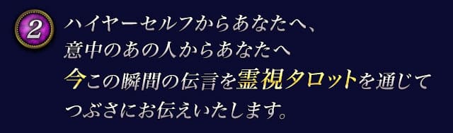 人生好転導く】直近未来霊視◇置かれている現状/転機/1年後の変化 | cocoloni占い館 Moon