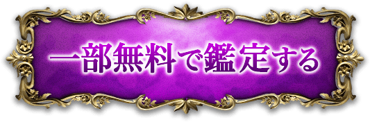 相手の全感情が溢れ出す】想読み霊視17項◇あなたの存在/未練/告白