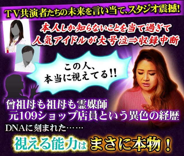 画像付※禁断霊視でダダ漏れ【あの人の13本心】今欲しいメールの内容