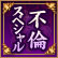 不倫スペシャル