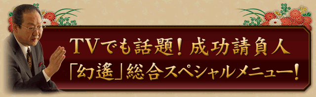 スペシャル鑑定メニュー!