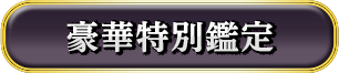 恋愛厳選メニュー