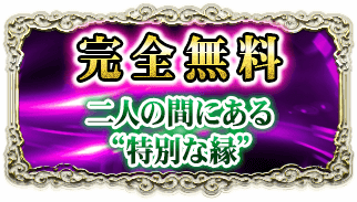 これ 言ってもいい 強烈的中にtv絶賛 瞬読六根推命 法演 楽天占い