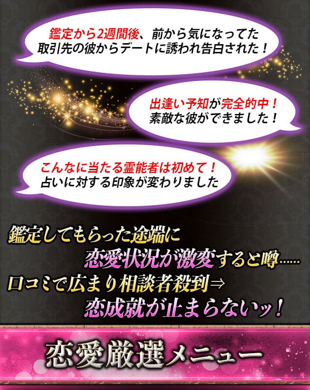 凄的中に再訪者殺到 成就力高すぎ 心斎橋の結ばせ屋 笠原栄子 Cocoloni 本格占い館