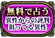 もはや 当たる超えッ 指名率no 1 霊告降ろしの的中霊能者 花生 Cocoloni 本格占い館