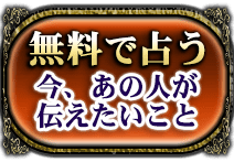 もはや 当たる超えッ 指名率no 1 霊告降ろしの的中霊能者 花生 Cocoloni 本格占い館