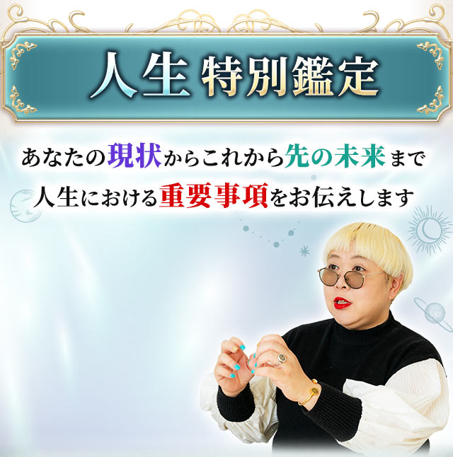 彌彌告（みみこ）の占い｜ホロスコープ – 彌彌告先生の新着記事