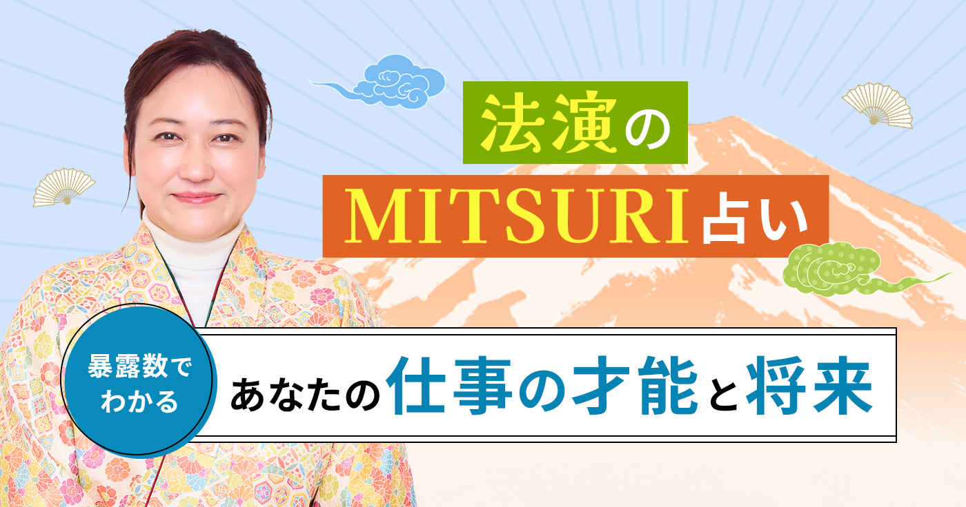 暴露数でわかる◆あなたの仕事の才能と将来