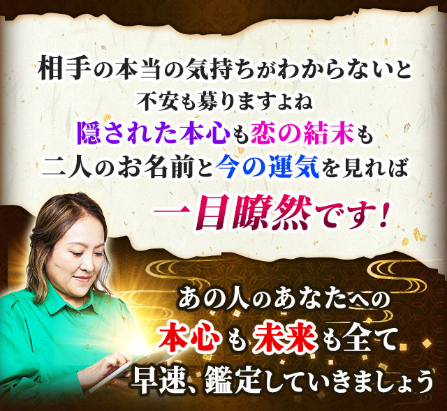 現実を知ってください。あの人の本命は【私⇔違う人】二人の恋未来