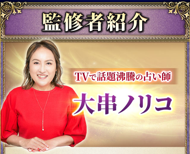 監修者紹介　彌彌告(みみこ)