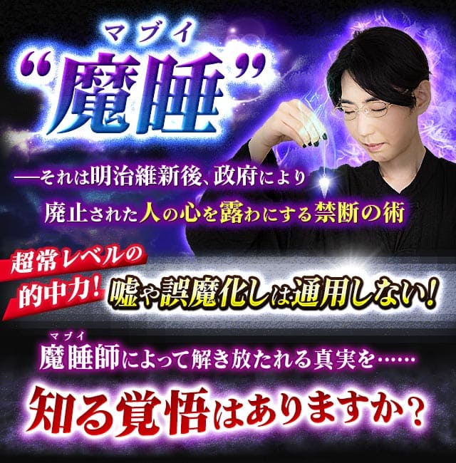 魔睡で明かされる【あなたの人生◇5年後〜晩年を紐解く】豪華運命録 | cocoloni占い館 Moon