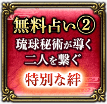 TVで話題沸騰の占い師【琉球風水志シウマ】最強占い解禁◇琉球秘術 | cocoloni占い館 Moon