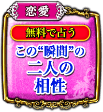 当てすぎ絶句！【願望叶える思念召喚】瞬時に視抜く神業霊視◇Sayuel | cocoloni占い館 Moon