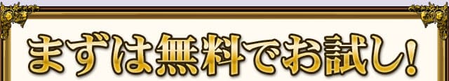 無料 シウマ