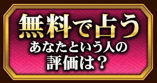 良縁マジ当て Tv雑誌に引っ張りだこ 島田秀平 幸せ招く運命鑑定 Cocoloni 本格占い館