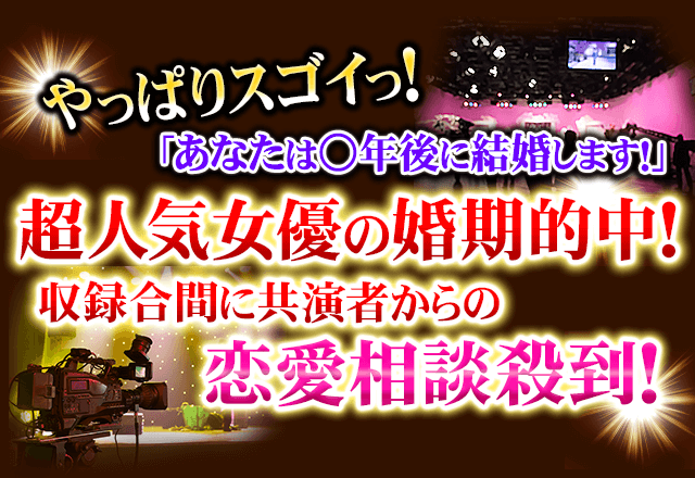 良縁マジ当て Tv雑誌に引っ張りだこ 島田秀平 幸せ招く運命鑑定 楽天占い