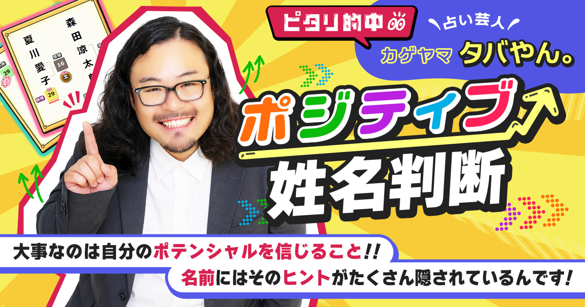 出世＆昇給◇可能性は無限大！【あなたの才能/転機/収入】成功指南書