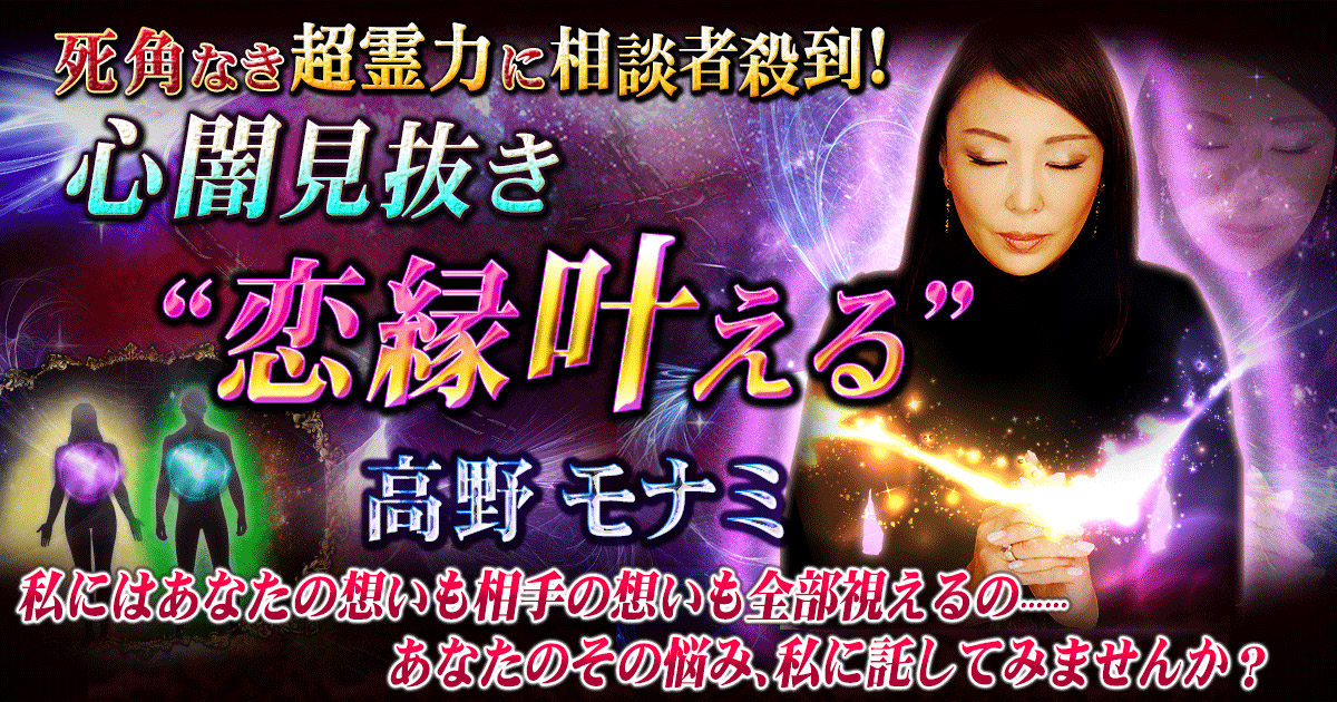 無料◇霊視占】今、あの人の心を奪っているのはあなたor別の人