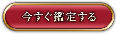 斗弥◇金運鑑定】今月のあなたの金運状況×金運アップに繋がる人物