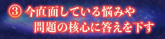 3　今直面している悩みや問題の核心に答えを下す　YES/NO、名前まで【真実をズバリ断言】宮古島の霊力宿る【スピリチュアルカード】