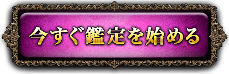 片想い男女必見 感情解放で叶う恋 あの人があなたを想う瞬間 恋脈 Cocoloni占い館 Moon