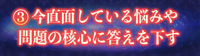 今直面している悩みや核心に答えに下す