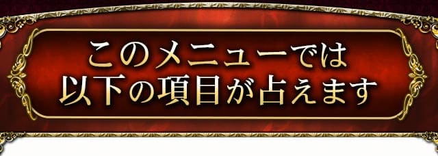 その恋危険 長い片想い を絶つ即断霊視 相手の本音と見切り時 Cocoloni占い館 Moon