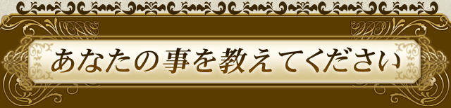 どれだけ待てばいい 苦しい恋 想い続ければあの人の恋人になれる Cocoloni 本格占い館